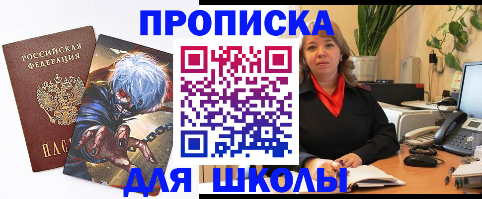 прописка для кредита в Катайске